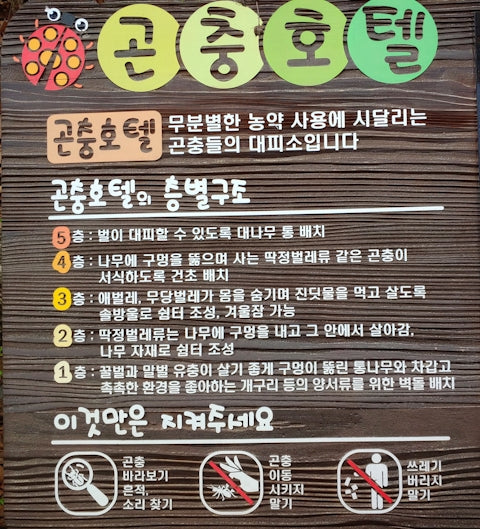 a wooden sign with asian writing on it